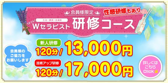 出張性感アロママッサージ ピュアエンジェル 立川店 毎月変わる! 今月限定のアロマ!!