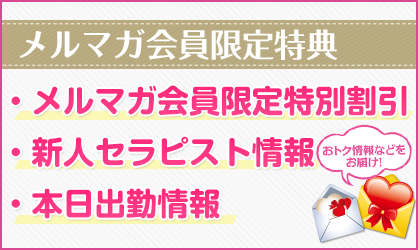 メルマガはじめました